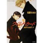  wild * карта ....... Cobalt Bunko / Sato ...( автор )