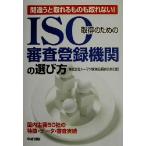 ISO получение поэтому. рассмотрение регистрация машина. выбор person промежуток отличается . взяв . было использовано . взяв нет!/to-matsu окружающая среда качество изучение место ( автор )