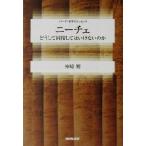  колено che почему такой же . делать да . нет. . серии * философия. essence / бог мыс .( автор )
