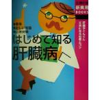  впервые . узнать .. болезнь ....... крепкий стать мудрость .kotsu еда * правильный .. знания * повседневный меры ... . новый практическое использование BOOKS/.