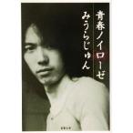  юность noi low ze. лист библиотека /......( автор )