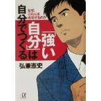 [ сильный собственный ]. сам ... почему, это человек. успех делать. ... фирма +α библиотека /... история ( автор )