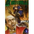 . передний рисовое поле военная история (3). бог * передний рисовое поле выгода дом Gakken M библиотека / бог . храм изначальный ( автор )