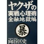 yak The. реальный битва менталитет . финансовый земля . сборник ( финансовый земля . сборник )/ направление .. история ( автор )