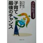  воспитание детей последний. Chance [ растягивать .., поворачивает .]. весна период ... клей пересечь ../ дерево ...( автор ), Takahashi Ai .(