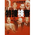  Special . осмотр .( сверху ). плохой * земля внизу вода ... .... фирма +α библиотека / Yamamoto ..( автор )