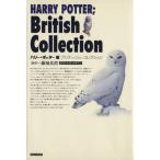  Harry *pota- желтохвост салфетка * коллекция / глициния замок подлинный .( автор )