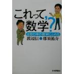  это .., математика? повседневный. средний. математика ..../ Watanabe доверие ( автор ),....( автор )