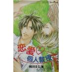  любовь частное лицо .. Gene * сборник новелл /. рисовое поле .. море ( автор )