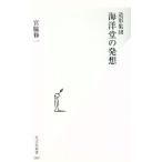  структура форма сборник . Kaiyodo. departure . Kobunsha новая книга /. бок . один ( автор )