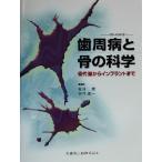  зуб . болезнь ... наука . метаболизм из Imp Ran to до /. рисовое поле .( сборник человек ),.. последовательность один ( сборник человек )