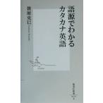  язык источник . понимать katakana английский язык Shueisha Shinsho /....( автор )