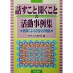  рассказ ... слушать ... деятельность пример сборник учитель по причине учеба материал. разработка / голос . слово. .( сборник человек )