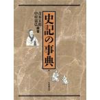  история регистрация. лексика / Aoki ..( автор ), Nakamura ..( автор )