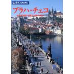  pra - * Чехия средний .. поверхность .. осталось . средний .. блок .. эксперт книги /. остров . прекрасный ( автор ),[. эксперт ] редактирование часть 