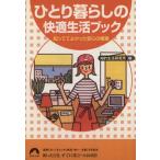 hi.. жизнь. удобный жизнь книжка ........ надежный высшее смысл Seishun Bunko /.. жизнь изучение место ( сборник человек )