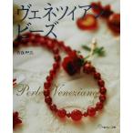 venetsi Anne бисер / Sato ..( автор )