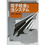  электронный общество . закон система Library электронный общество система 3/ средний . реальный ( автор ), камень чёрный один .( автор )