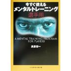  сейчас сразу можно использовать men taru тренировка игрок для ( игрок для )/ высота . форма один ( автор )