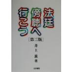  закон .... line ../ Inoue .( автор )