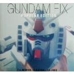  Gundam фиксирующие детали popular выпуск NEWTYPE ILLUSTRATED COLLECTION/katoki - jime( автор )
