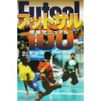  футзал .. manual 100/. рисовое поле . правильный ( автор )