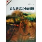 .. изучение. самый передний линия / Ishikawa зима дерево ( сборник человек )