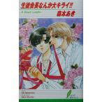  сырой .. длина ... большой kilai!! leaf сборник новелл / лес книга@..( автор )
