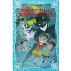 悪魔はやさしい笑顔でやってくる ペット探偵団の事件簿 2 講談社青い鳥文庫/西川つかさ(著者),　
