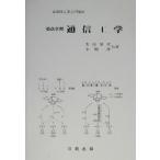  главное учеба телекоммуникационная инженерия практическое использование . инженерия введение курс / Oota . следующий ( автор ), маленький ..( автор )
