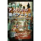  это America. настоящее время искусство .Ribun books/ Sasaki . 2 .( автор )
