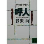 . человек .. фирма библиотека / Nozawa Hisashi ( автор )