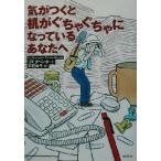 気がつくと机がぐちゃぐちゃになっているあなたへ/リズダベンポート(著者),平石律子(訳者)