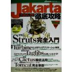 Jakartaプロジェクト徹底攻略 WEB+DB PRESS Special Issue Javaエキスパート・シリーズ1/技術評論社編集部(編者)