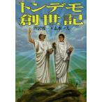  тонн demo .. регистрация . тутовик фирма библиотека / Tang .. один ( автор ),. вода один Хара ( автор )
