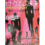 hito геном. будущее .. Akira . осуществлен жизнь. проект map / nature ( сборник человек ), глициния гора осень . Хара ( перевод человек )