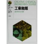  промышленность катализатор технология кожа новый . сырой . катализатор Creative Chemical Engineering Course20/ запад .. один ( автор ), высота .. -слойный (