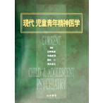  настоящее время детский молодежь психиатрия / Yamazaki ..( автор ), корова остров . доверие ( автор ), каштан рисовое поле широкий ( автор ), Aoki . три (