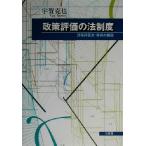  политика оценка. закон система политика оценка закон * статья пример. описание /....( автор )
