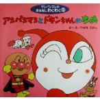  Anpanman . при n Chan. .. Anpanman. .. нет . тяпка .5/......( автор )