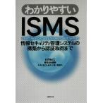 wa. задний ..ISMS информация система безопасности управление система. сооружение из засвидетельствование получение до / маленький храм ... ( автор ), Okamoto ..( работа 