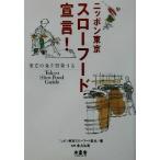  Nippon Tokyo slow капот ..! SOTOKOTO slow капот серии 2/ Nippon Tokyo slow капот ассоциация ( сборник человек ),