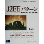 J2EE образец Akira .. разделение . проект. стратегия /ti- упаковка ala-( автор ), John Crew pi( автор ), Dan ma-