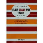  сразу .... японский язык - корейский язык - английский язык словарь / рисовое поле звезда .( автор )
