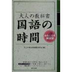  взрослый учебник государственный язык. час / взрослый учебник сборник . комитет ( сборник человек )