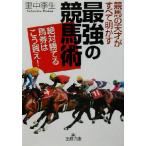  скачки. небо лет . все Akira ..[ сильнейший скачки .] абсолютный ... лошадь талон. .. покупка .! король библиотека /. средний . сырой ( автор )