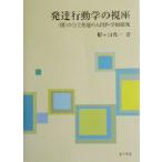  развитие line перемещение .. . сиденье * шт ~. независимый развитие. человек наука .../ корень штук гора свет один ( автор )