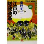 Edo. состояние . модифицировано кожа Shogakukan Inc. библиотека /.. зима 2 ( автор )