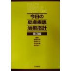  сейчас день. кожа болезнь терапия палец игла no. 3 версия /. рисовое поле . Akira ( сборник человек ), соль Тецуо Хара ( сборник человек ),. земля хорошо .( сборник человек ),