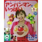  рука ... Anpanman . много (6)........../ остров рисовое поле Akira прекрасный ( автор )